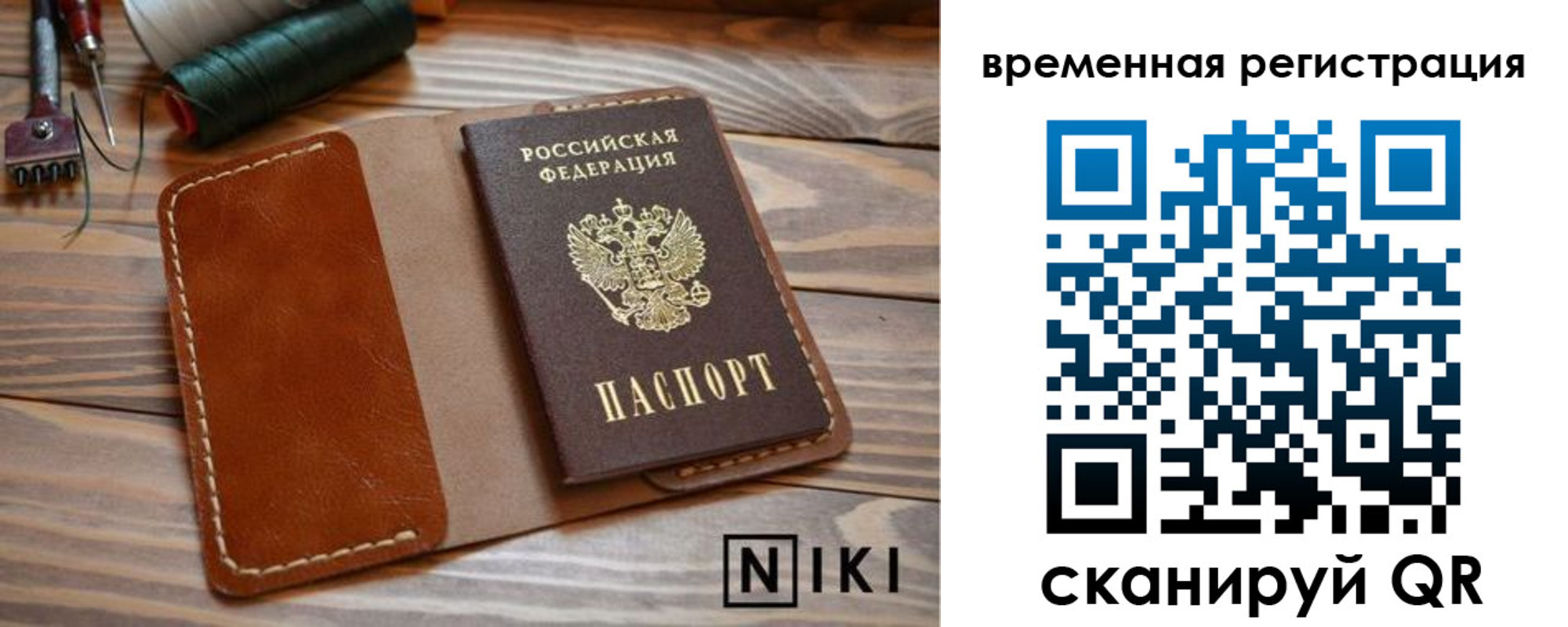 временная регистрация недорого в Мурино