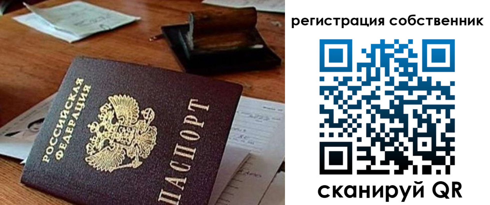 временная регистрация адрес в Мурино