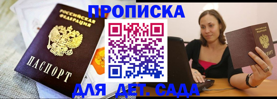 прописка паспорт в Мурино